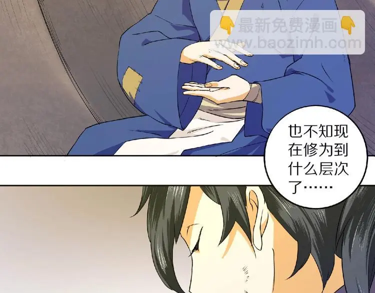 第7话 废去修为？4