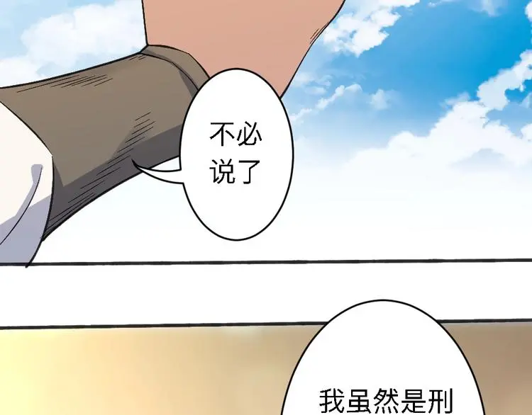 第19话 解决冲突166