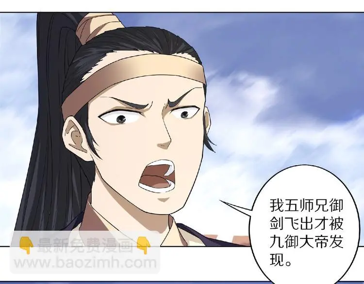 第3话 一言不合就逃跑129