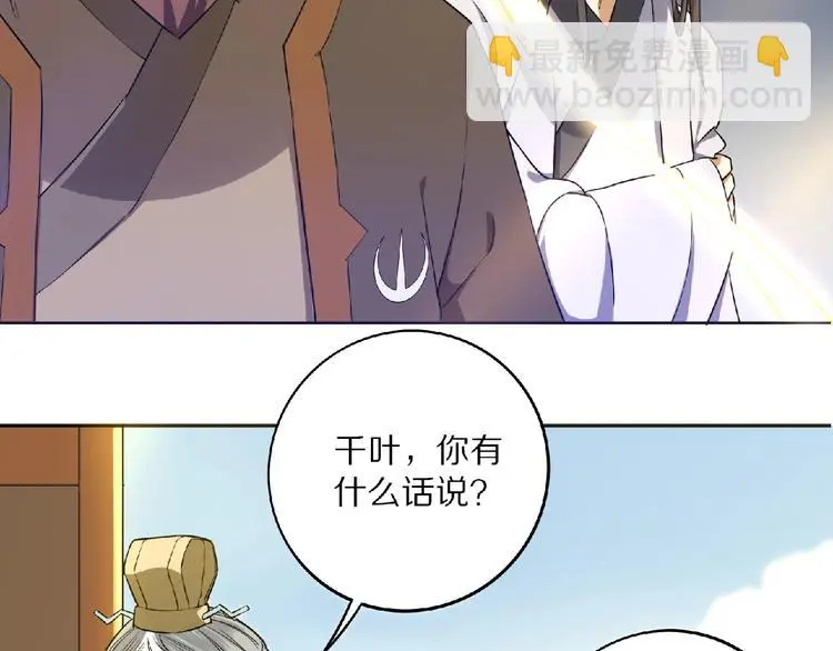 第8话 师父给你撑腰107