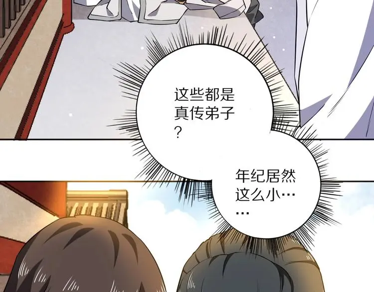 第8话 师父给你撑腰59