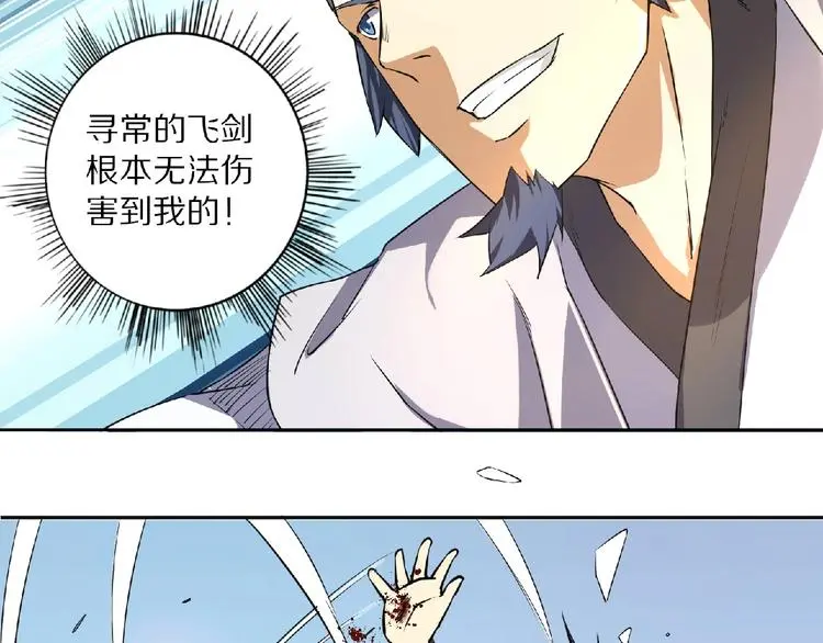 第8话 师父给你撑腰46