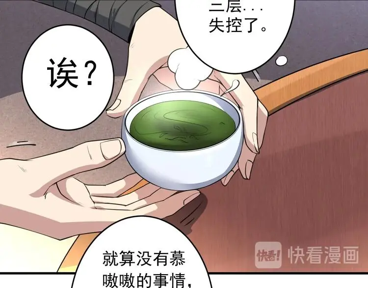 第10话 绮丽的杀机113