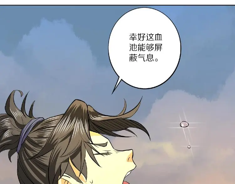 第2话 神仙？妖怪？94
