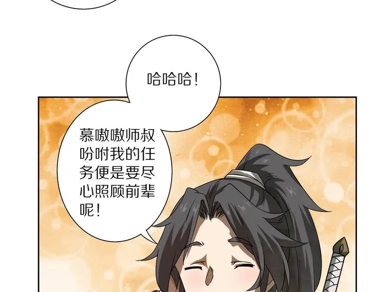 第16话 飞行宫殿81