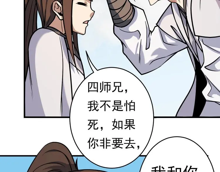 第12话 翻脸像翻书53