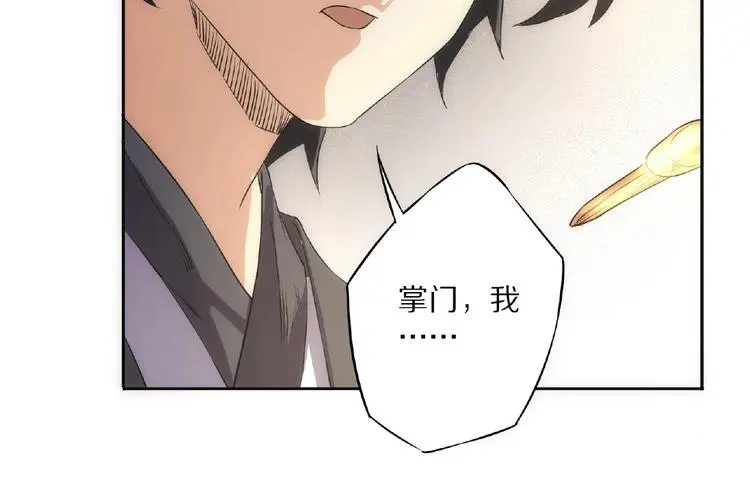 第8话 师父给你撑腰139