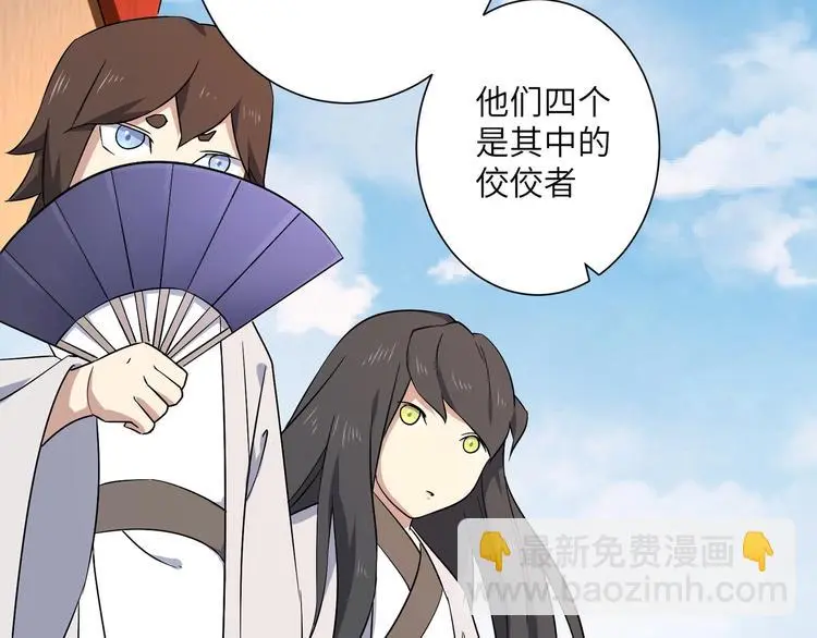 第8话 师父给你撑腰65