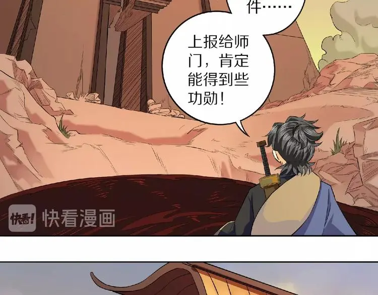 第2话 神仙？妖怪？53