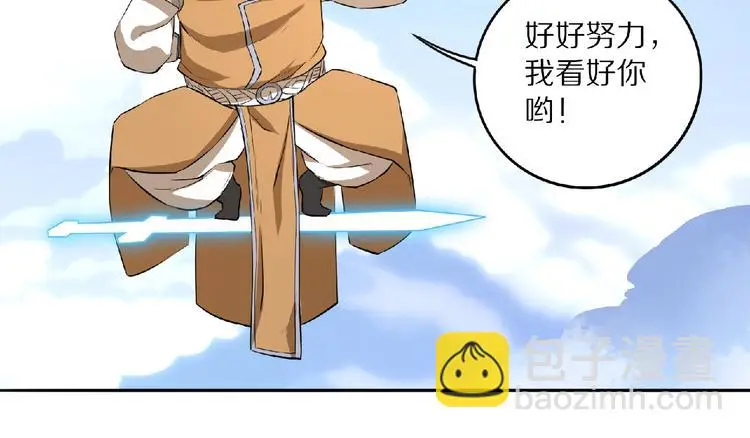第5话 正气崖57