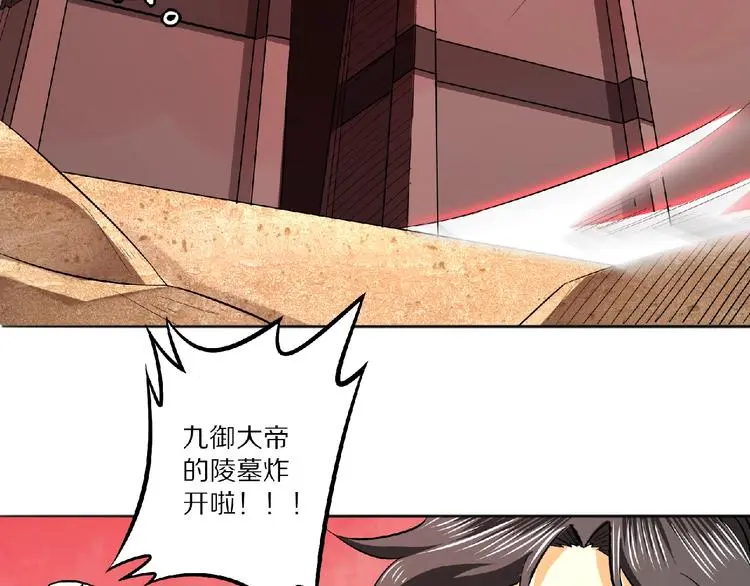 第2话 神仙？妖怪？46