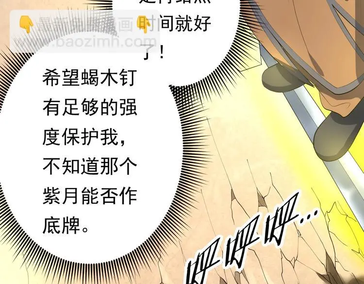 第11话 护犊子114