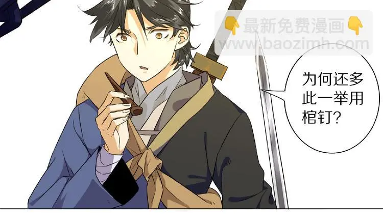 第3话 一言不合就逃跑99