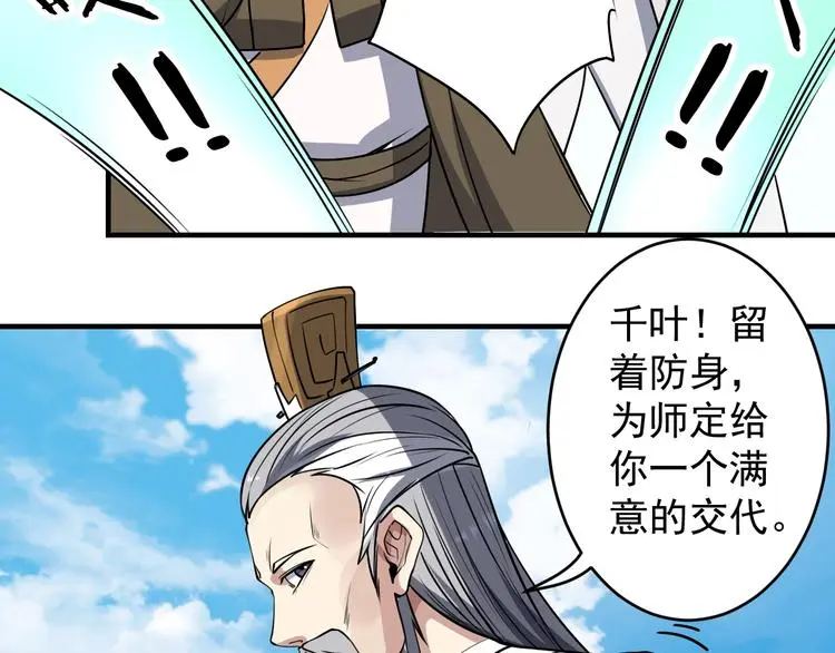 第11话 护犊子71