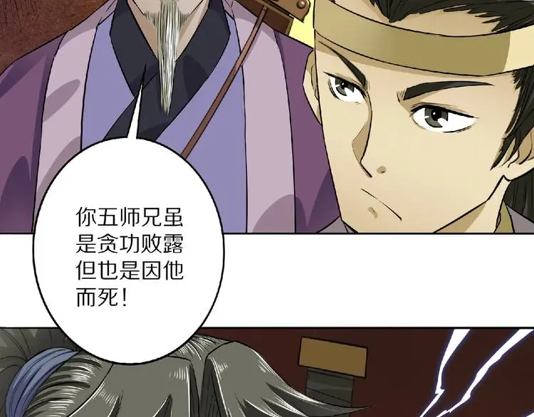 第3话 一言不合就逃跑116