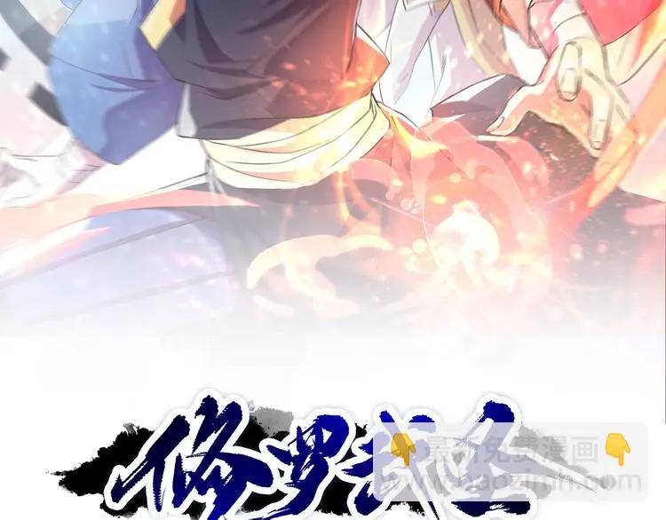第5话 正气崖1