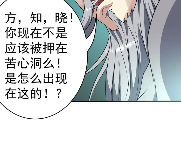 第11话 护犊子47