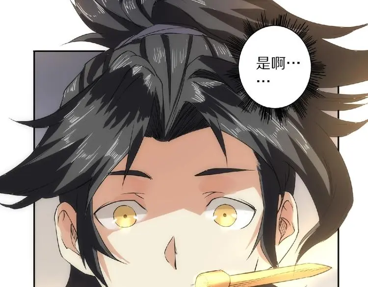 第8话 师父给你撑腰133