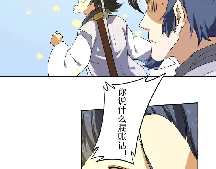 第8话 师父给你撑腰40