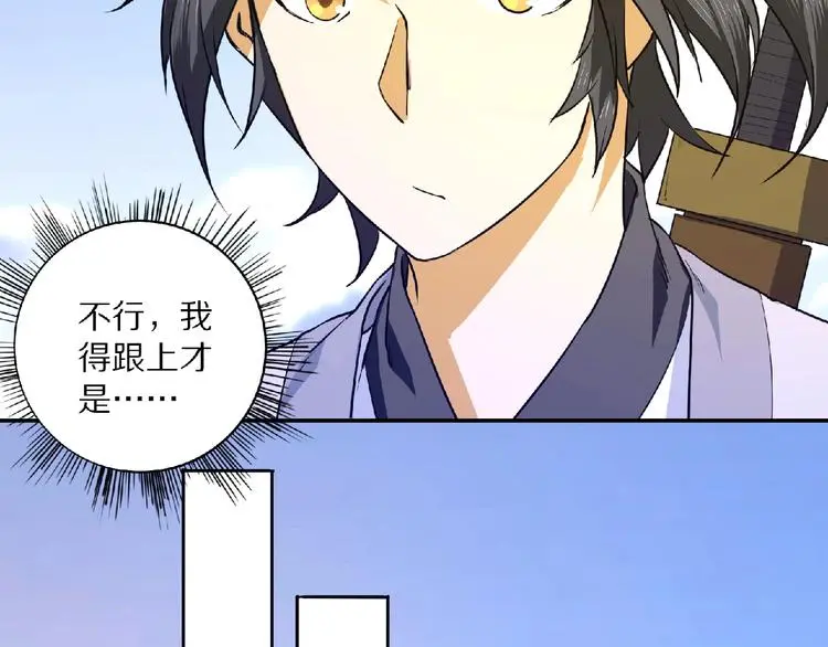 第7话 废去修为？51