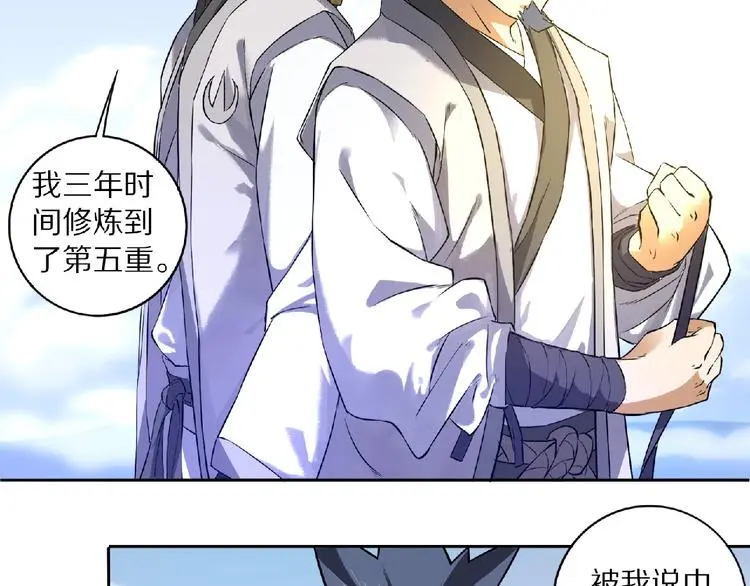 第8话 师父给你撑腰20