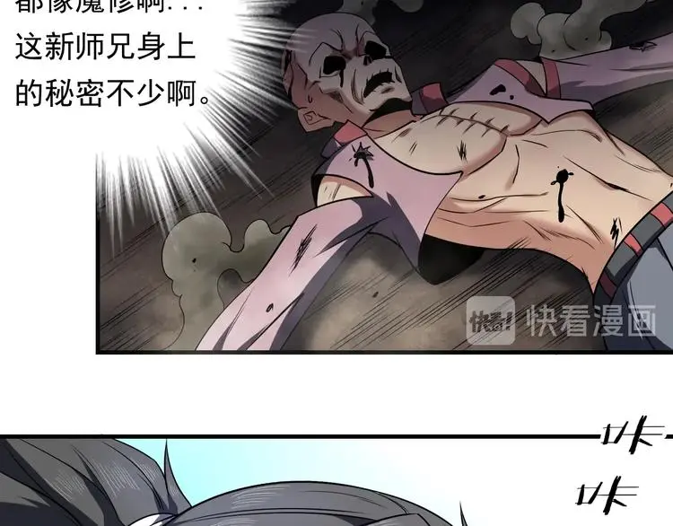 第14话 洞窟之谜56