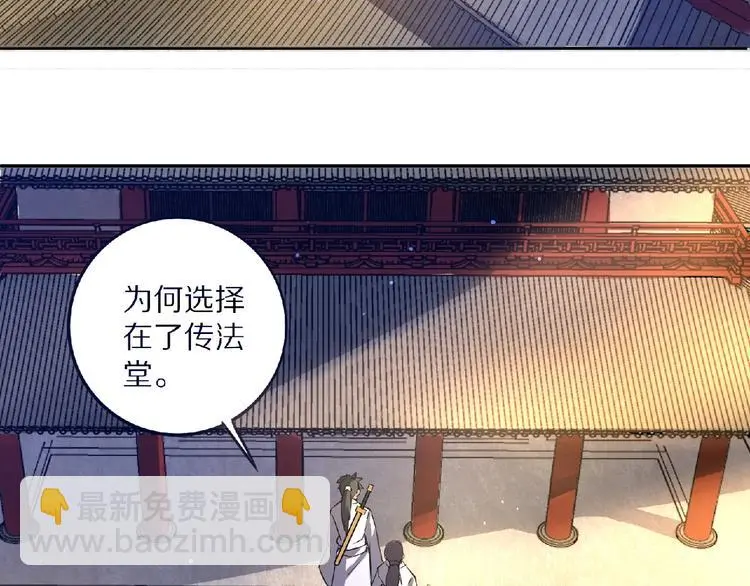 第8话 师父给你撑腰73