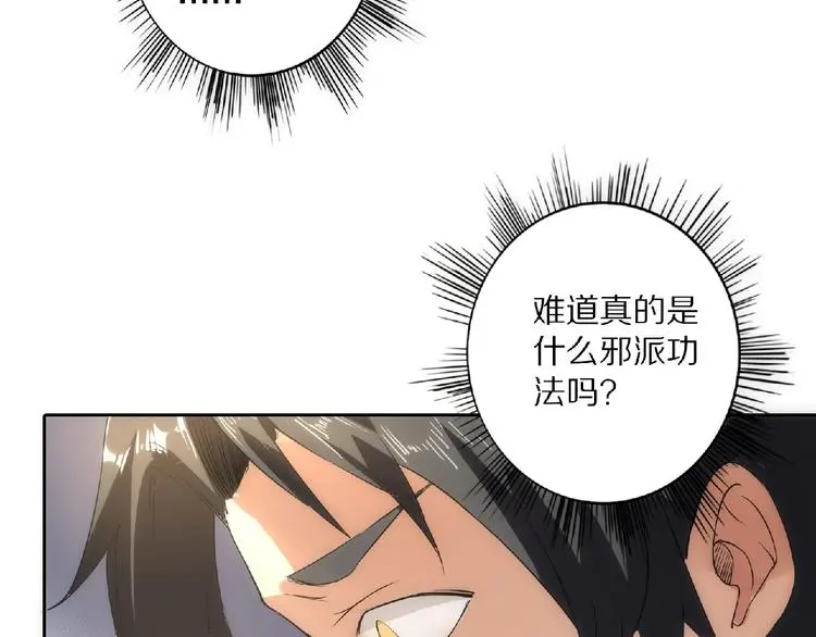 第8话 师父给你撑腰135