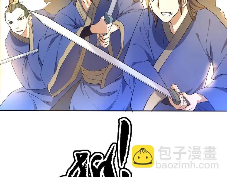 第8话 师父给你撑腰2