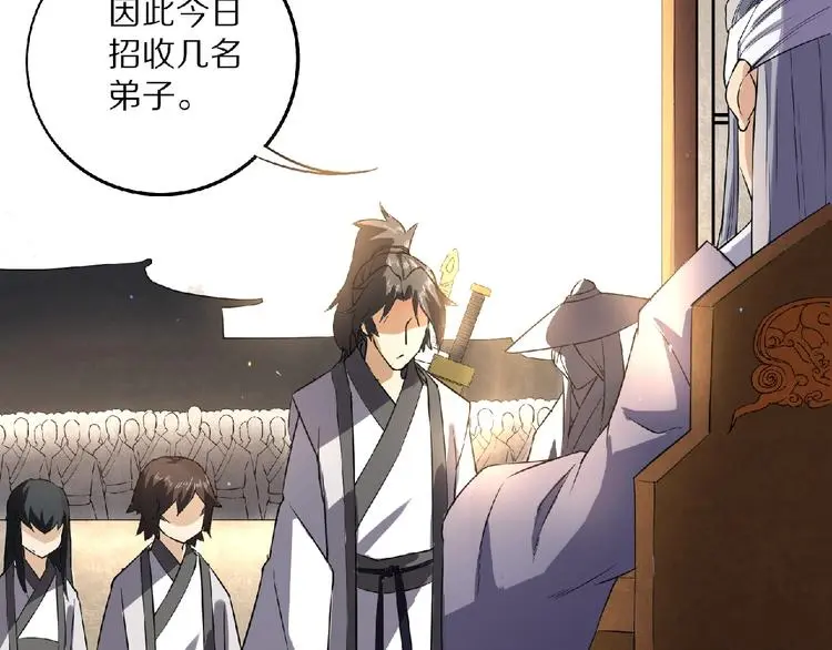 第8话 师父给你撑腰77