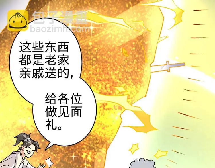 第18话 收买人心60