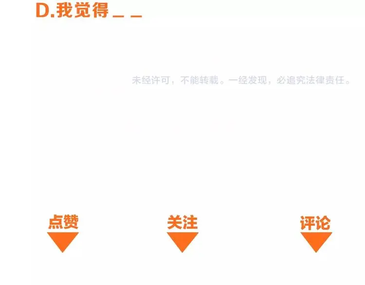 第8话 师父给你撑腰149