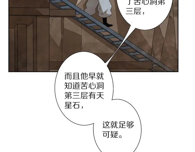 第16话 飞行宫殿66