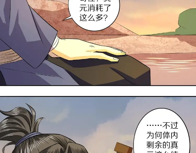 第2话 神仙？妖怪？100