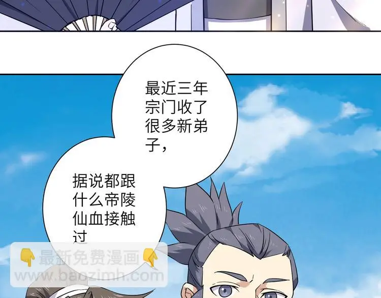 第8话 师父给你撑腰61