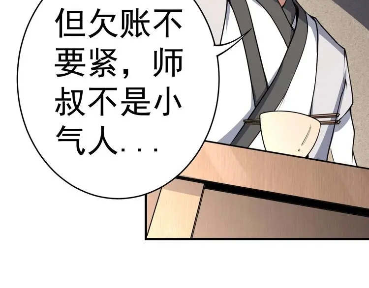 第10话 绮丽的杀机42