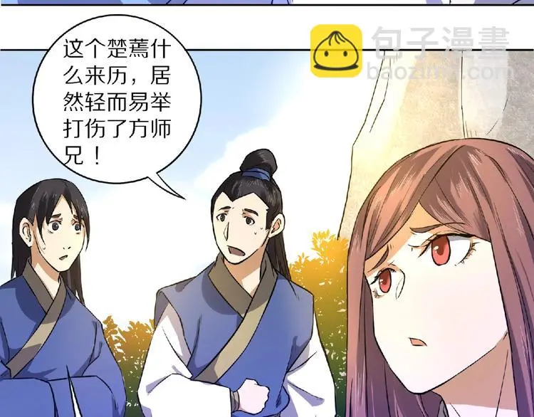 第8话 师父给你撑腰28