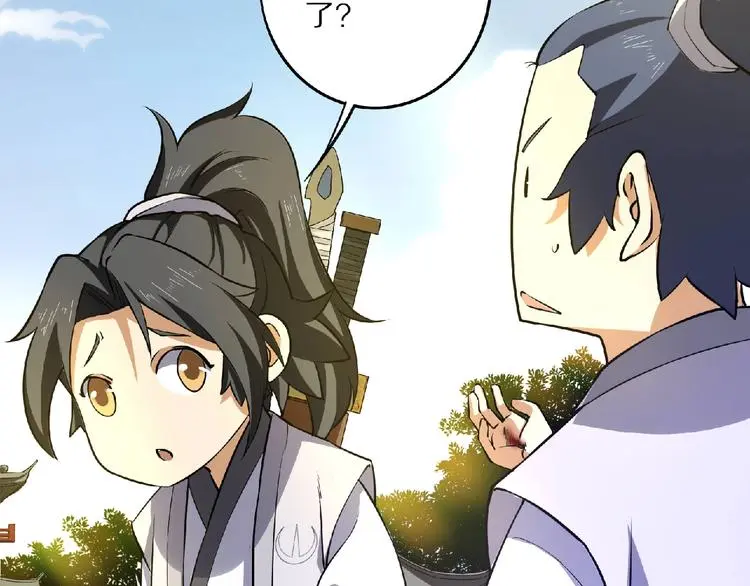 第8话 师父给你撑腰49