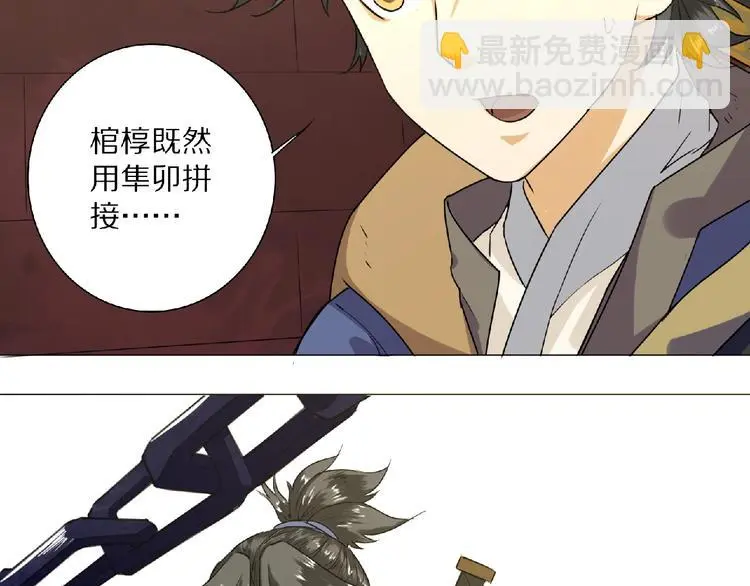 第3话 一言不合就逃跑98