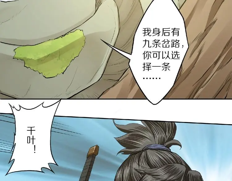 第5话 正气崖55