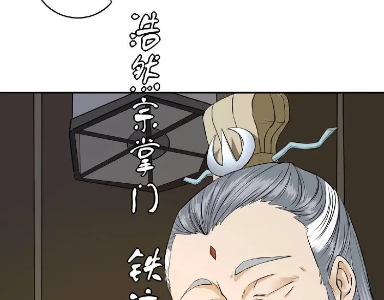 第5话 正气崖15