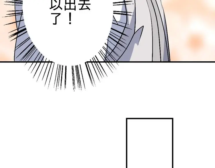 第18话 收买人心88