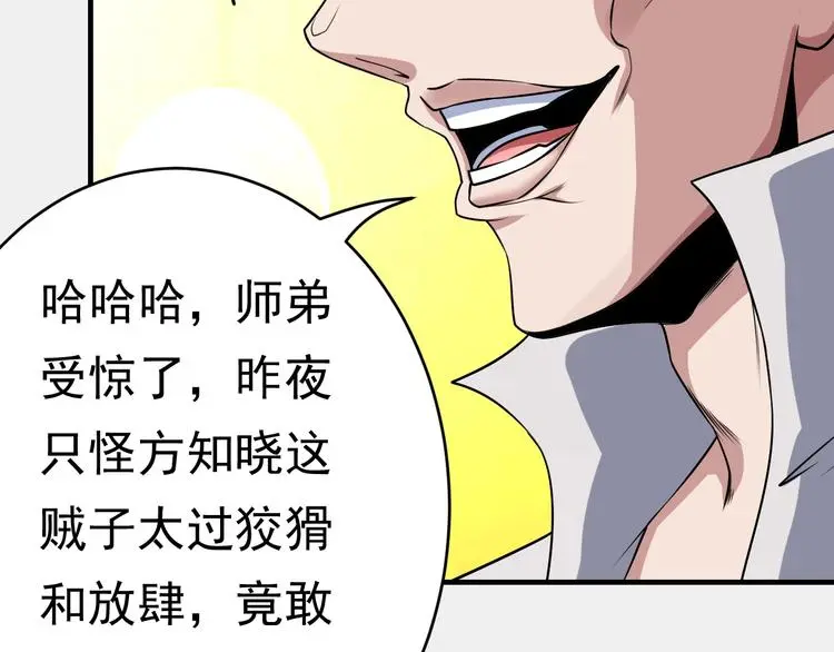 第12话 翻脸像翻书18