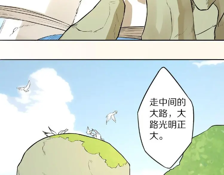第5话 正气崖73