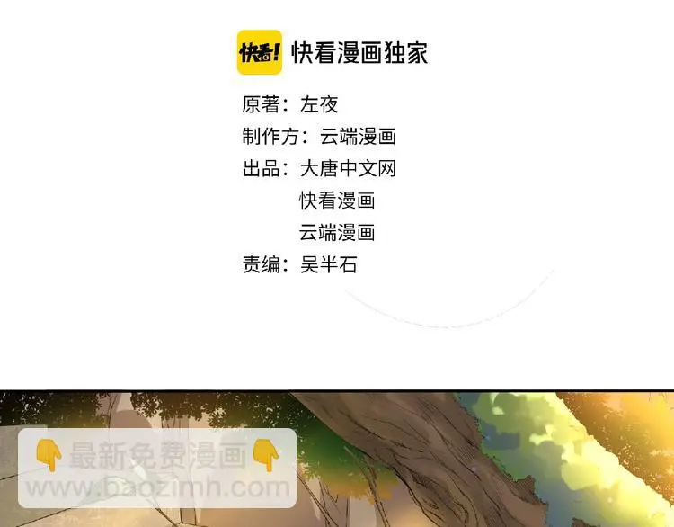 第8话 师父给你撑腰31