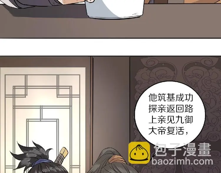 第5话 正气崖20