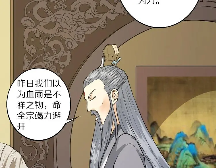 第5话 正气崖90