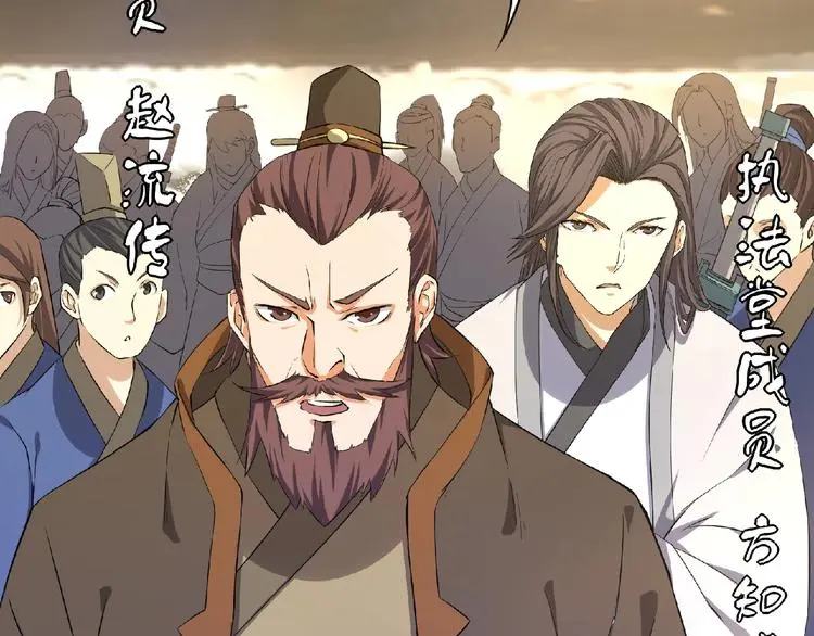 第8话 师父给你撑腰90