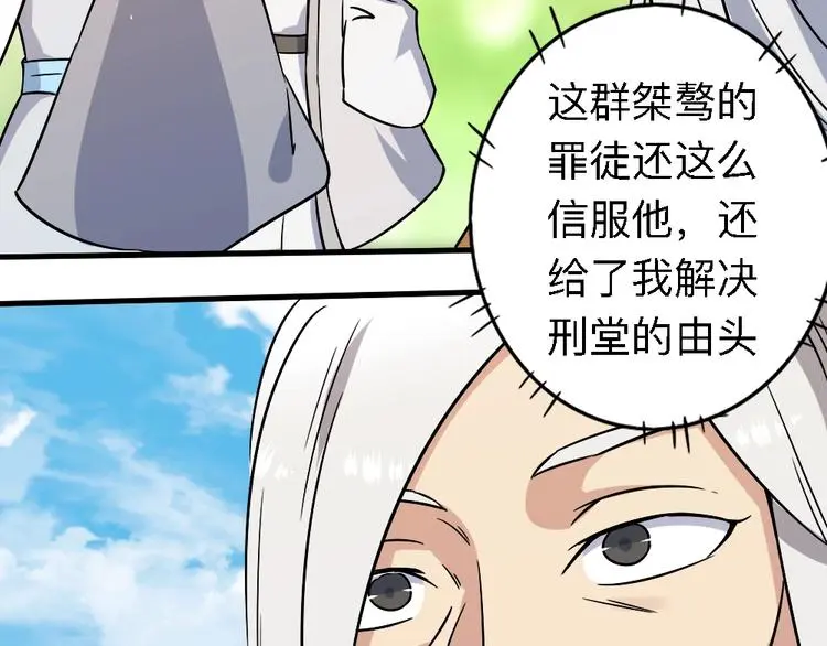 第19话 解决冲突209