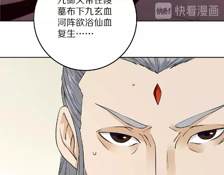 第5话 正气崖88